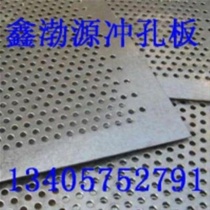 Mesh micro hole 304 hole plate stainless steel punching aluminum plate round hole mesh filter screen iron plate metal