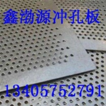 Mesh micro hole 304 hole plate stainless steel punching aluminum plate round hole mesh filter screen iron plate metal