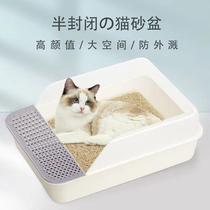  Cat litter basin Splash-proof full semi-enclosed cat toilet Large and small cat litter basin deodorant cat shit basin Cat supplies