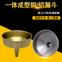 Explosion-proof oil leak thickened copper oil funnel integrated forming spark-free copper funnel for gas station copper funnel customization