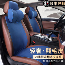 Car cushion cover ultra-thin flap fur Four Seasons universal saddle cushion net red seat cushion Summer breathable small brute waist seat cover
