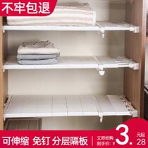 Wardrobe partition layered storage rack wardrobe inner cabinet compartment compartment nail-free telescopic dormitory storage rack partition partition