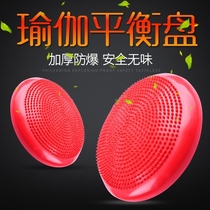 Yoga balance pad massage foot air cushion semi-circle childrens balance plate massage ball ankle strength rehabilitation exercise ball