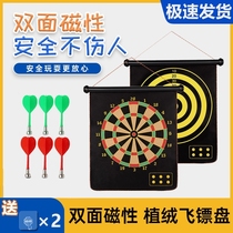 Magnetic dart target plate set indoor parent-child dart toy leisure double-sided competition level dual-purpose dart shooting target