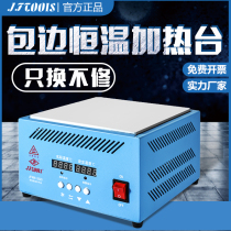 JFTOOIS Jin Feng heating table 6061 aluminum edging heating platform Digital Display LED lamp bead thermostatic preheating board
