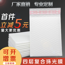 White Pearl film bubble envelope bag thickened express foam packaging bag anti-drop shockproof bubble film packaging bag