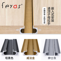 Primary-secondary-style large wardrobe invisible handle cabinet door handle free of punch door handle upscale recessed cabinet handle