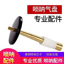 Suona Rui core accessories brass gourd cork core size flower Tianxin gift instrument special supplies New