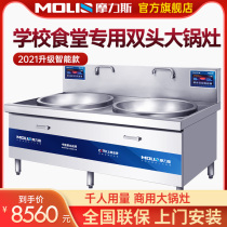 Moris commercial induction cookers high power 20kw school canteen large pan stove large double-head frying stove Raptor electric stove
