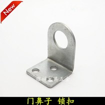 Skid iron lock door nose box buckle door buckle door buckle Welding flat right angle iron piece 38mm