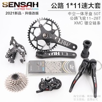 Shuntai 11-speed 22-speed transmission single-disc curved handle road car 451 folding car 11-speed hand change kit