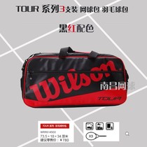 New tennis bag Vilsheng 3 shoulder square bag square badminton bag tennis bag handbag 614500