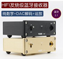 B01 Fever Lossless Bluetooth 5 1 Receiver DAC Decoding LDAC Coaxial Fiber USB Old Amplifier Audio 5 0