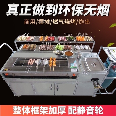Gas Grill commercial stall night market smokeless barbecue truck mobile mutton kebabs barbecue stove gas fried skewer car