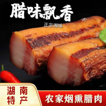 Small farmers firewood bacon Hunan specialty farmhouse homemade firewood smoked hind legs Xiangxi Five-Flower bacon sausage