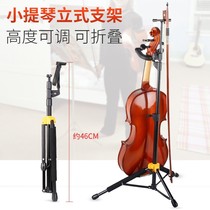 Special vertical bracket for cello floor rack household cello bracket foldable placement rack accessories