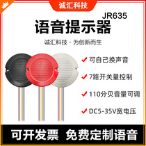 Voice prompter 12V 24V Multi-way trigger Access alarm sound horn can download custom JR635