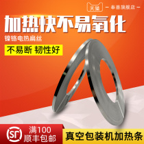 Vacuum heating strip heating bar heating wire packaging machine nickel chromium heating chip electric flat wire