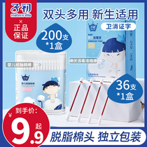 Children at the beginning of the baby cotton swab baby special nose double-headed infant ultra-fine newborn cotton swab children iodine disinfection stick