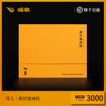 Ruiquan Tea Flagship Store Huang Shengliang Cinnamon Super Wuyi Rock Tea Gift Box 30g