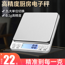 Barber shop special electronic scale hairdressing cream commercial small scale household paint tea weight weighing device