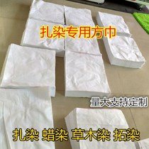 Tie-dyed small square cotton handkerchief tie-dyeing batik grass and wood dyeing kindergarten tie-dyeing small square towel DIY cotton pure white