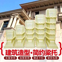 Liangtou mold cow leg mold Roman eaves line prefabricated building formwork cement cast-in-place European Villa beam support Mold
