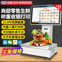 Cashier integrated scale weighing cash register cash register vegetable and fruit supermarket fragrant pot deli shop cash register system