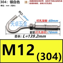 304 stainless steel expansion hook 201 with hook expansion screw ceiling fan hook hanger iron hook M6M8M10M12MM
