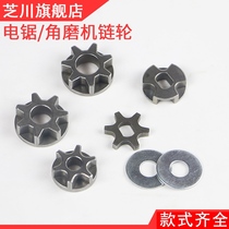 Electric chain saw sprocket chainsaw household woodworking chainsaw logging saw 5016 6018 405 sprocket tool gear