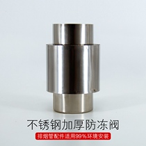 Gas water heater windproof cap windproof valve stainless steel exhaust pipe anti-backwind North antifreeze device check valve