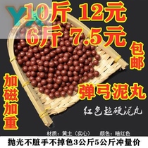 Slingshot mud ball safety mud ball bullet 8mm9mm10mm ball steel ball aggravating magnetic mud ball is very hard pottery ball