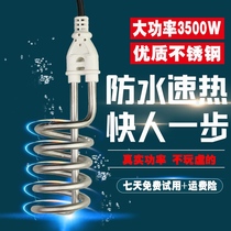 Hot fast household boiling water Rod bath heating rod electric heating tube high power boiler Bath hot water Rod safe