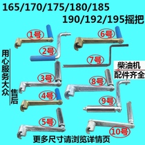 165F 170F 175 180 185 190 192 195 196 air-cooled water-cooled single cylinder diesel engine crank