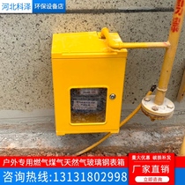Gas meter shielding decorative protective cover outdoor natural gas meter box key home outdoor gas meter box waterproof