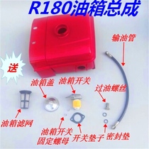 Single cylinder water-cooled diesel engine parts Changfa Sifang R175A R180A fuel tank Fuel tank assembly