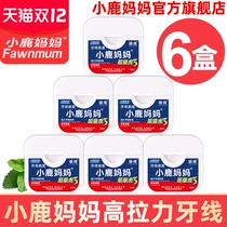 Fawn mother roll dental floss American 50m meter toothpick line ultra-fine family slippery floss Rod 6 boxes