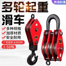 National standard lifting pulley Hook ring labor-saving pulley 10T 32T multi-wheel pulley block accessories Three-wheel scooter