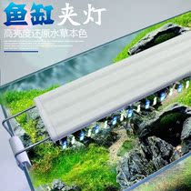 t5 aquarium light Fish tank light LED light Aquarium energy-saving lighting Waterproof light Grass tank diving small clip light High
