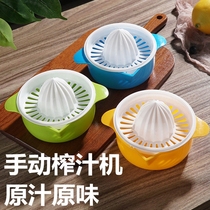 Manual Juicer Extruder 304 Stainless Steel Juice Household Orange Lemon Fried Juice Separate Cup Mini Juice Cup