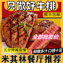 Weight Loss Steak Fitness Slimming 10 slices Fresh beef 20 slices Black pretzels Family clothes Children slimming with knife and fork sauce