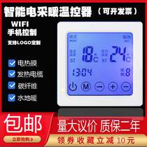 Intelligent programmable electric heating thermostat floor heating switch plumbing boiler temperature controller electric floor heating LCD