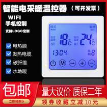 Intelligent programmable electric heating thermostat floor heating switch plumbing boiler temperature controller electric floor heating LCD