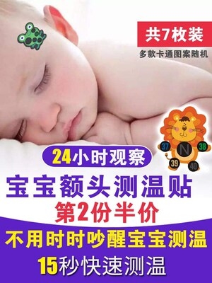 Childrens body temperature infant thermometer water thermometer baby card forehead temperature sticker induction baby temperature measurement