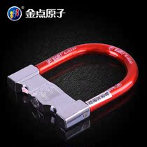 Motorcycle lock U-lock anti-shear lock Super B- class short split lock electric car lock