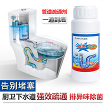 Strong pipe dredging agent Strong sewer toilet Toilet floor drain Kitchen oil clogging dissolving powder