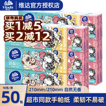 Vader handkerchief paper portable handy my emperor can wet water tissue napkin tissue 50 small bags of affordable