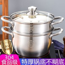 304 stainless steel soup pot steamer thickened compound bottom non-stick soup steamer steamer cooker gas stove Universal