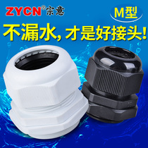 Zongyi wire and cable nylon waterproof connector m25 m20*1 5 lock fixed m12 gran head lock seal