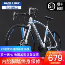 Philip Racing Road Bike Mens Work Ride All-in-One Wheel Womens Light Student Variable Speed Racing Car Dead Fly